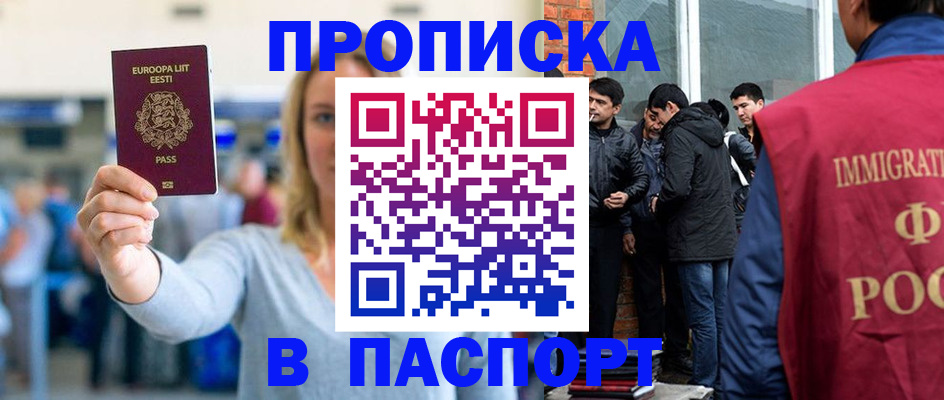 регистрация для школы в Красноармейске