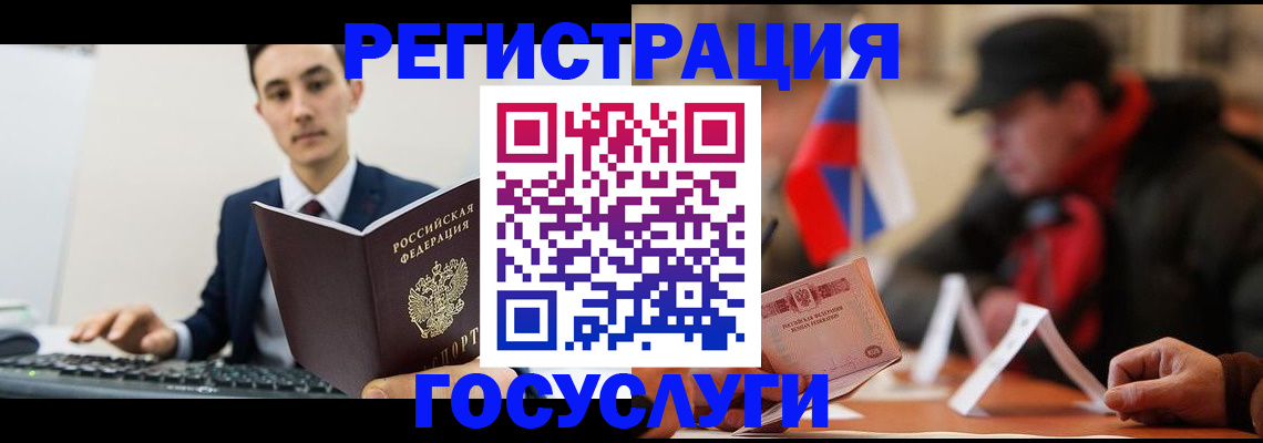 временная регистрация для школы в Красноармейске